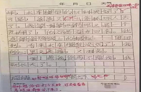 8岁小学生作文刷爆朋友圈，看哭了!