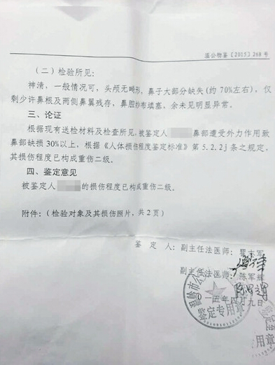 李雲出具的鑑定書顯示傷殘達重傷二級.