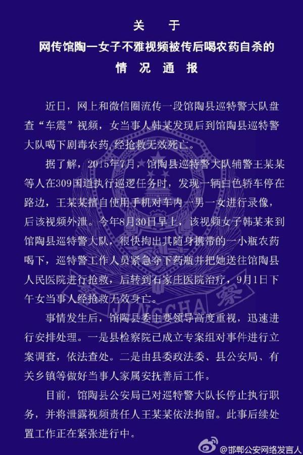 唐山律师网 专题新闻       事情发生后,馆陶县委主要领导高度重视
