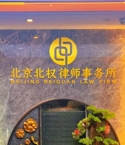 北京北权律师事务所–大律师网（Maxlaw.cn）