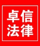 大律师网