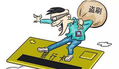 海口4市民信用卡在外省遭盗刷 警方介入调查