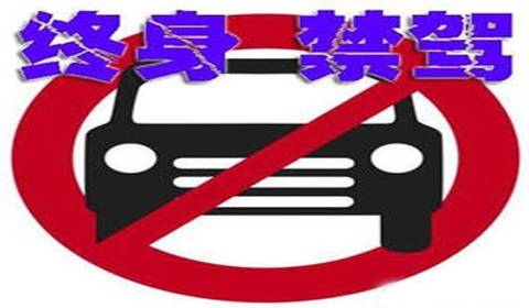 甘肃100名驾驶人被终生禁驾最长驾龄24年