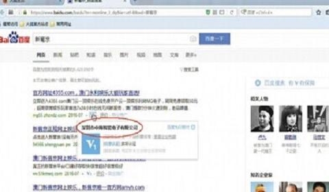 网信办调查百度推广赌博网站