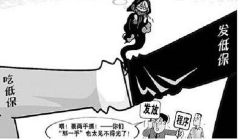 湖北一民政干部骗取低保金等十余万被开除党籍