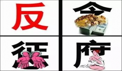 贪污38万元科研经费，院长称是合法所得