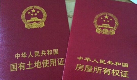 海南“一房两证”事件：当事人可上诉