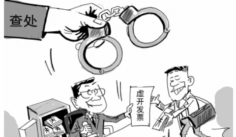 3名教授虚开发票 套取科研经费数百万
