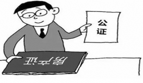 男子为继承房产伪造父母死亡证明