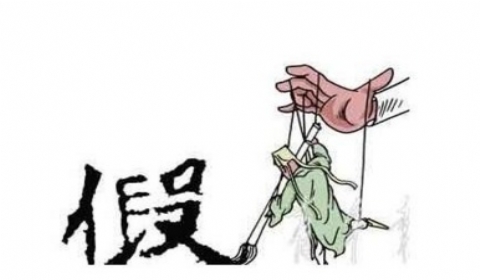 多家央企弄虚作假   审计署：华能103亿海外投资现亏损