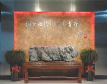 河北浩博律师事务所