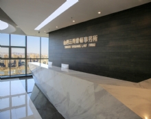 山西云冈律师事务所