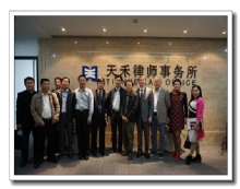 安徽天禾律师事务所