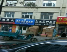 黑龙江明鉴律师事务所