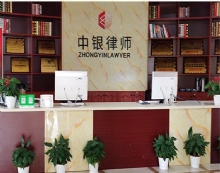 北京市中银(南昌)律师事务所