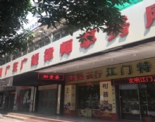 广东广能律师事务所