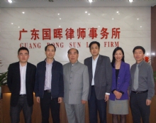 广东国晖(南宁)律师事务所