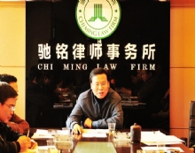 贵州驰铭律师事务所