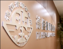 北京德恒(杭州)律师事务所