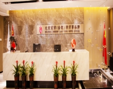 北京京师(合肥)律师事务所