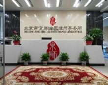 北京市京师(南昌)律师事务所