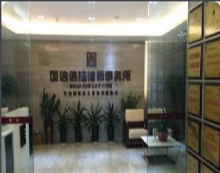 国信信扬(江门)律师事务所