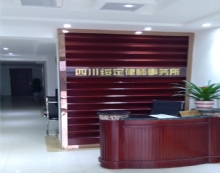 四川绥定律师事务所