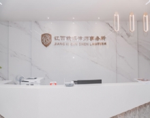 江西赣深律师事务所