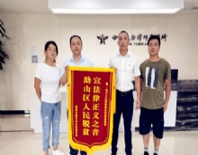 四川太白律师事务所