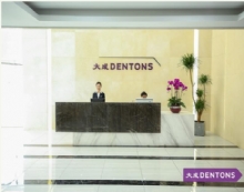 北京大成(合肥)律师事务所