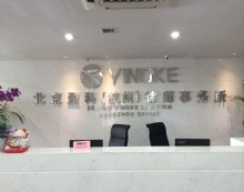 北京盈科(杭州)律师事务所