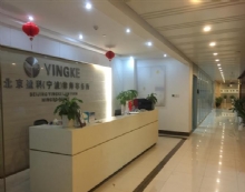 北京盈科(宁波)律师事务所