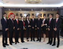 云南天外天(玉溪)律师事务所