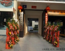 云南星震律师事务所