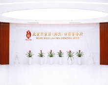 北京市京师(郑州)律师事务所
