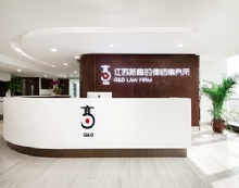 江苏新高的律师事务所