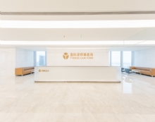 北京市盈科(南京)律师事务所