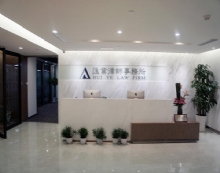 上海市汇业律师事务所