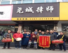 山西尧城律师事务所