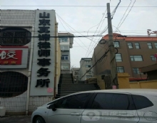 山东真谛律师事务所