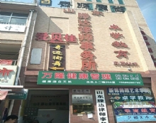 山东滕达律师事务所