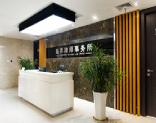 山东达洋律师事务所