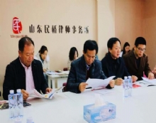 山东民桥律师事务所