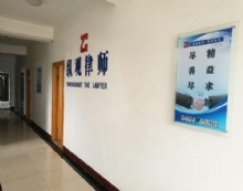 山东纵观律师事务所