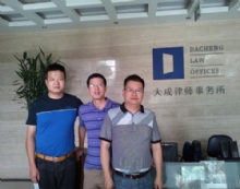 北京大成(银川)律师事务所