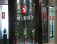 内蒙古京蒙律师事务所