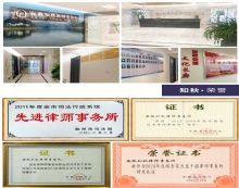 安徽知秋律师事务所