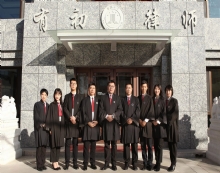 内蒙古有初律师事务所