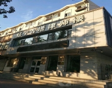 辽宁古塔律师事务所