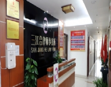 江西三江合律师事务所